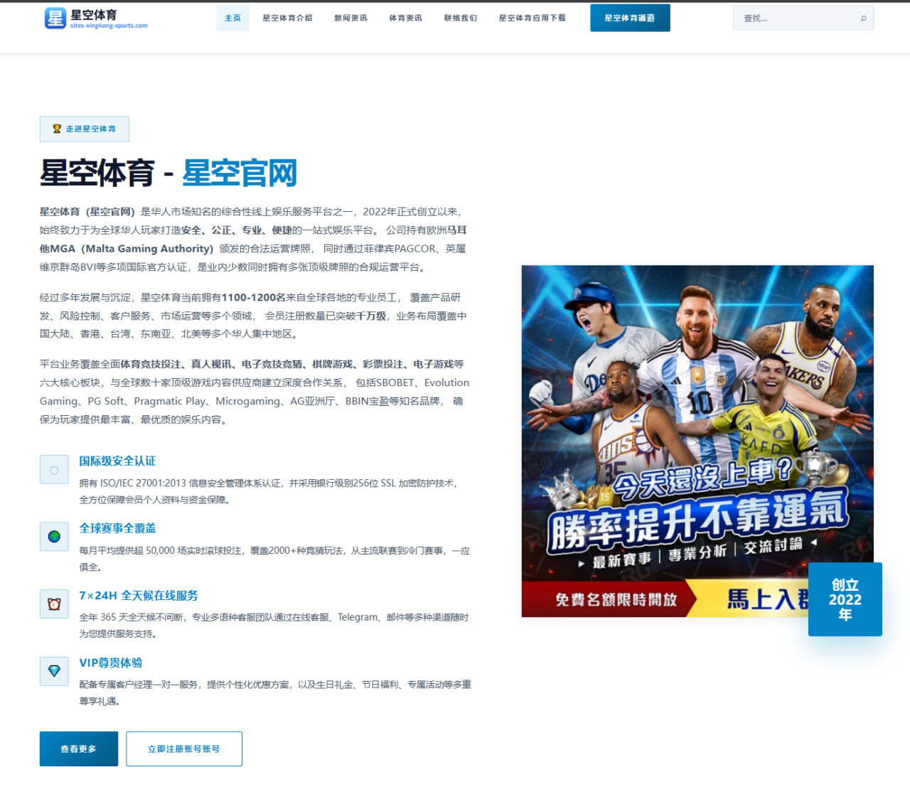 足球杯赛回合赛制与客场进球规则比较：对球队战术与赛程影响