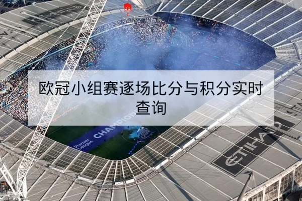德甲球队中场控球率与关键传球转化率解读