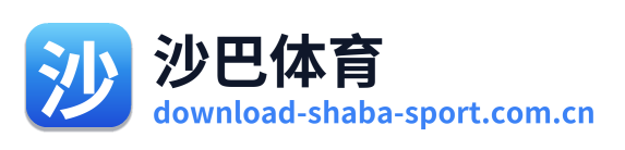 沙巴体育